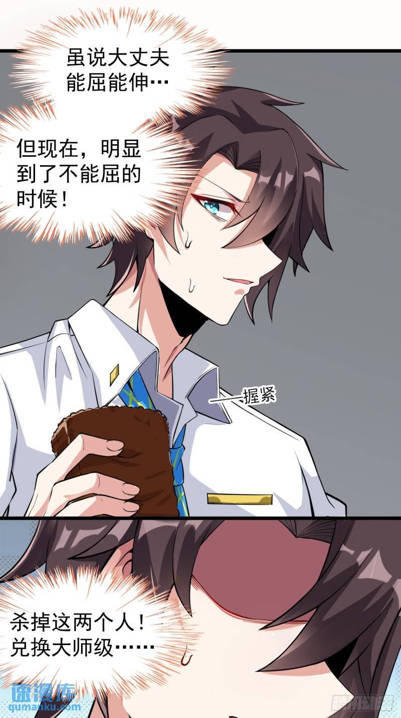 第十七话：保护男友而杀人也太…18