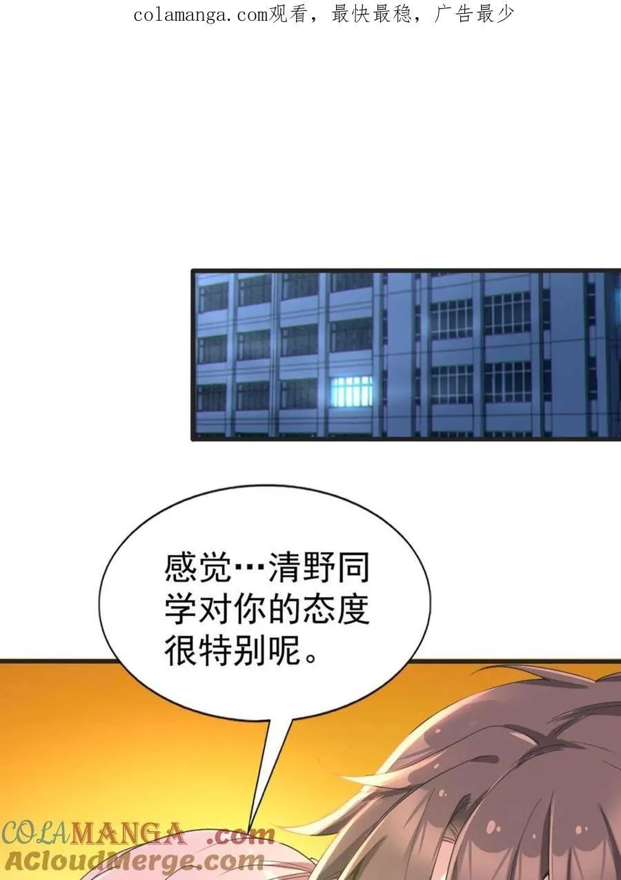 第65话 ：只是要送你回家0