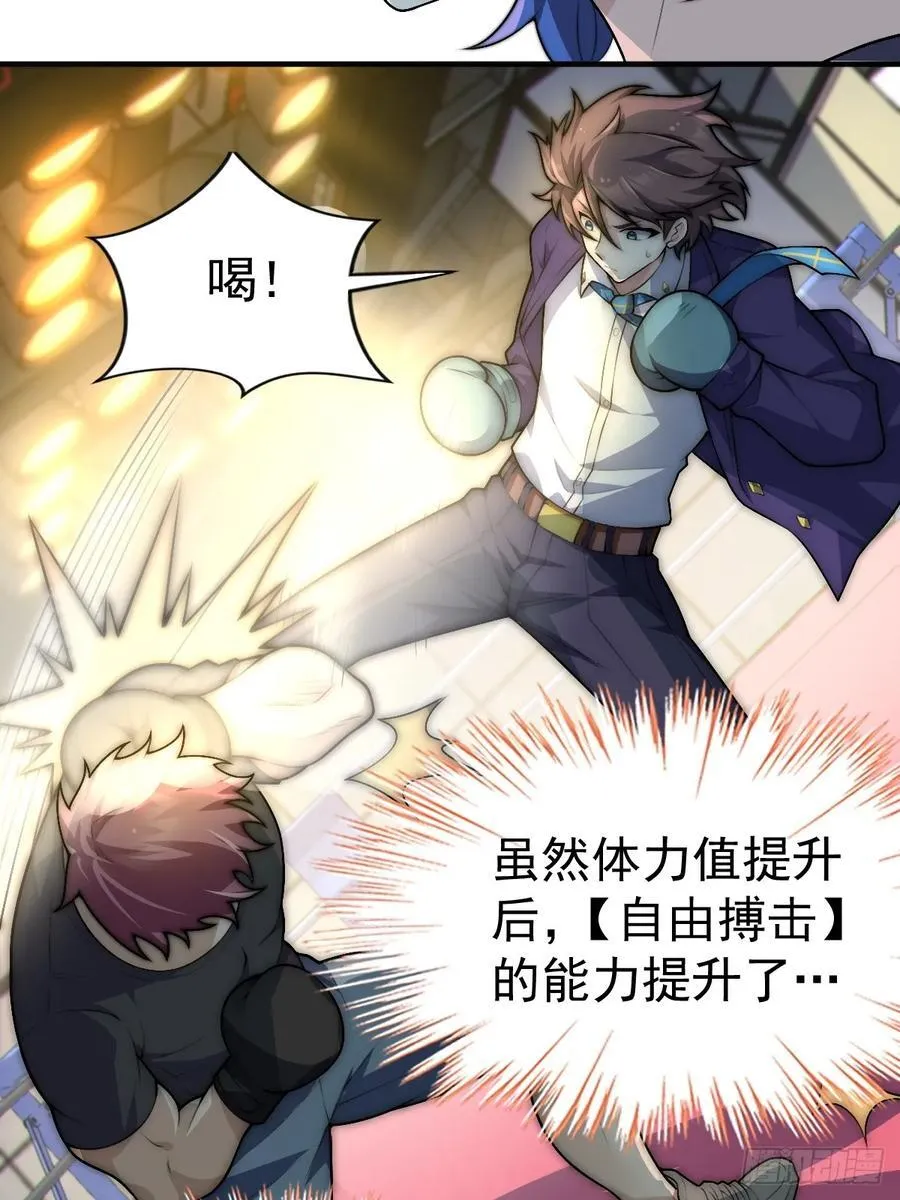 第六十话：拜访女友公司31