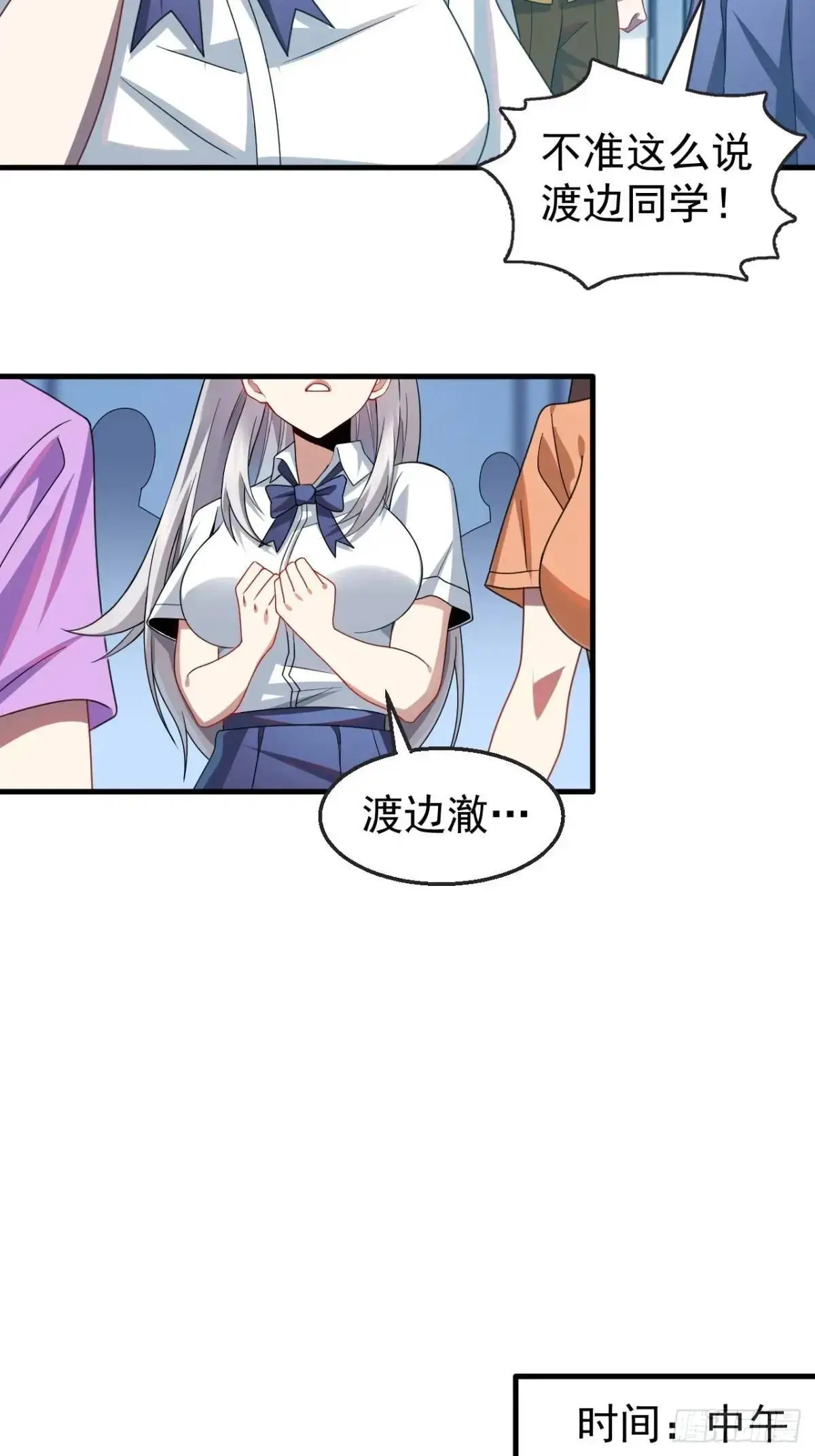 第三十八话：不一样的剧本18