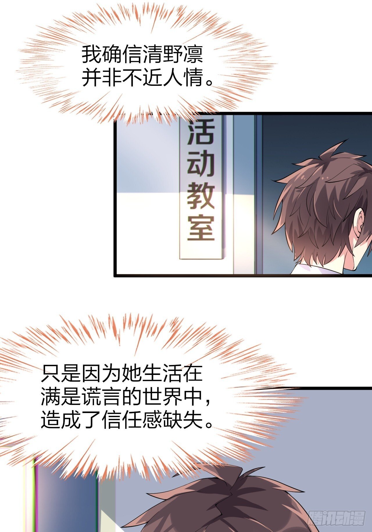 第八话：渡边的人生之路42