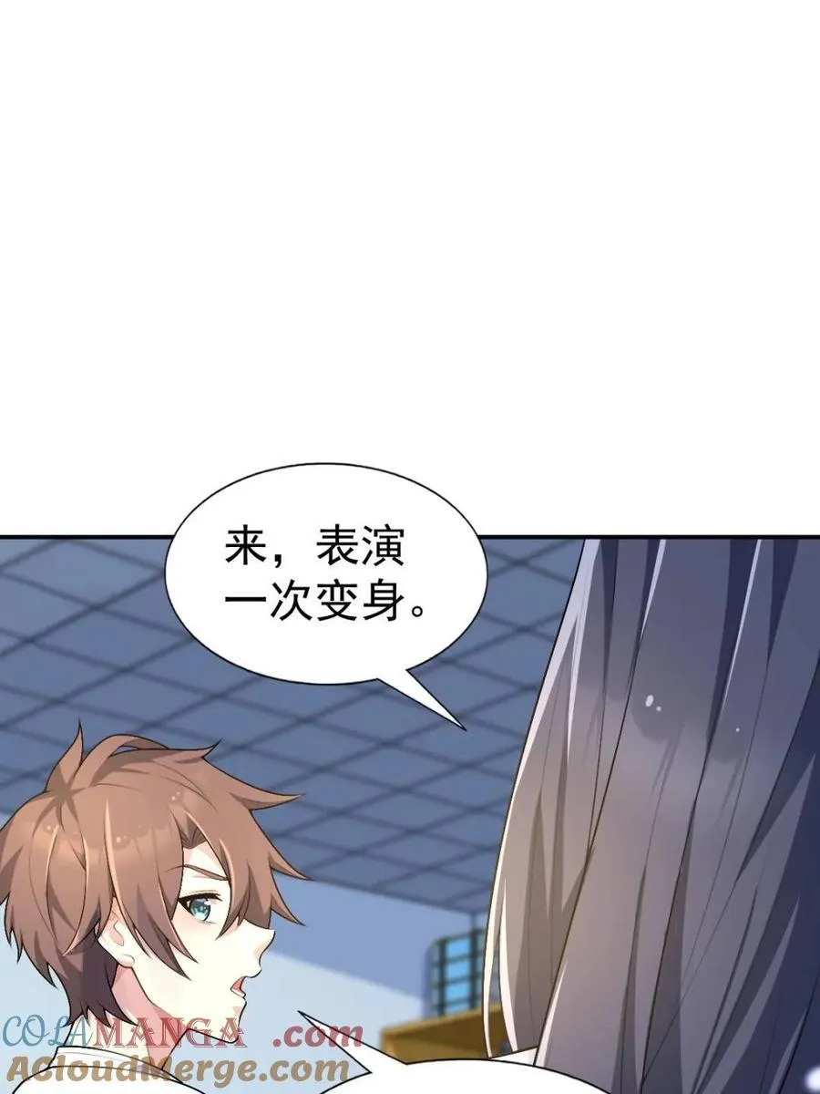 第66话 ：麻衣学姐也在努力60