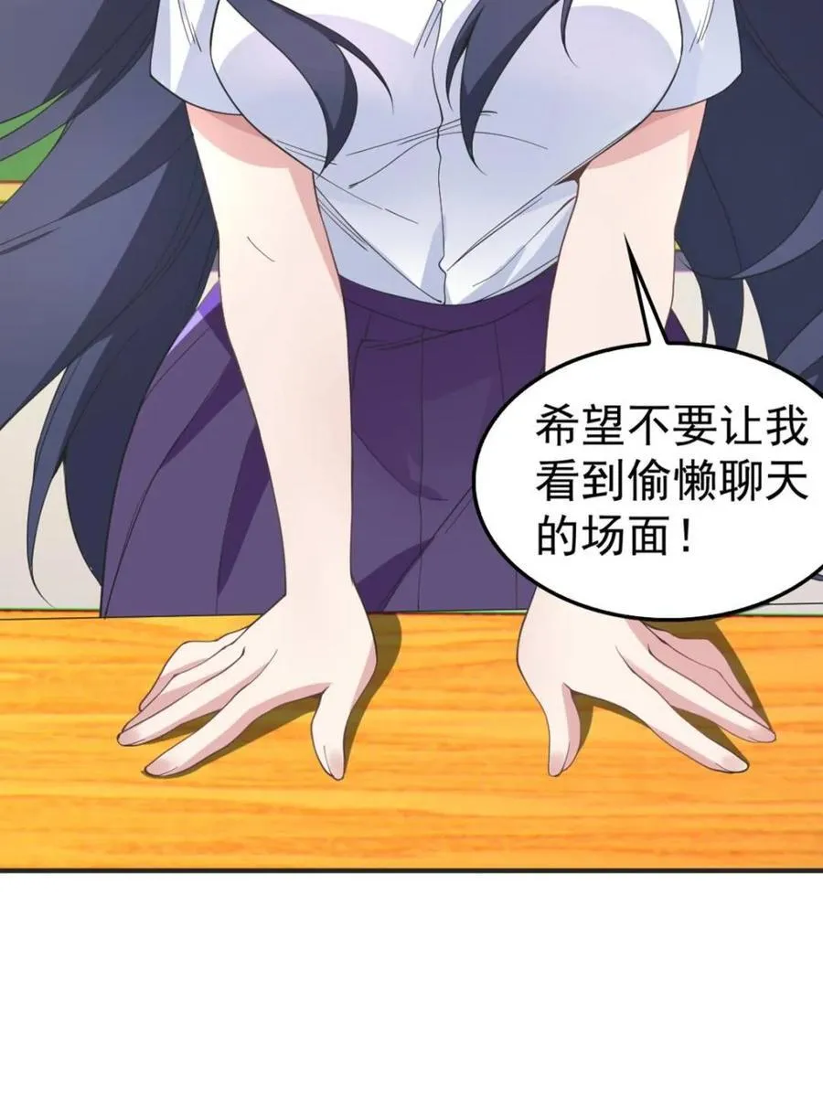 第64话 ：青春的感觉46