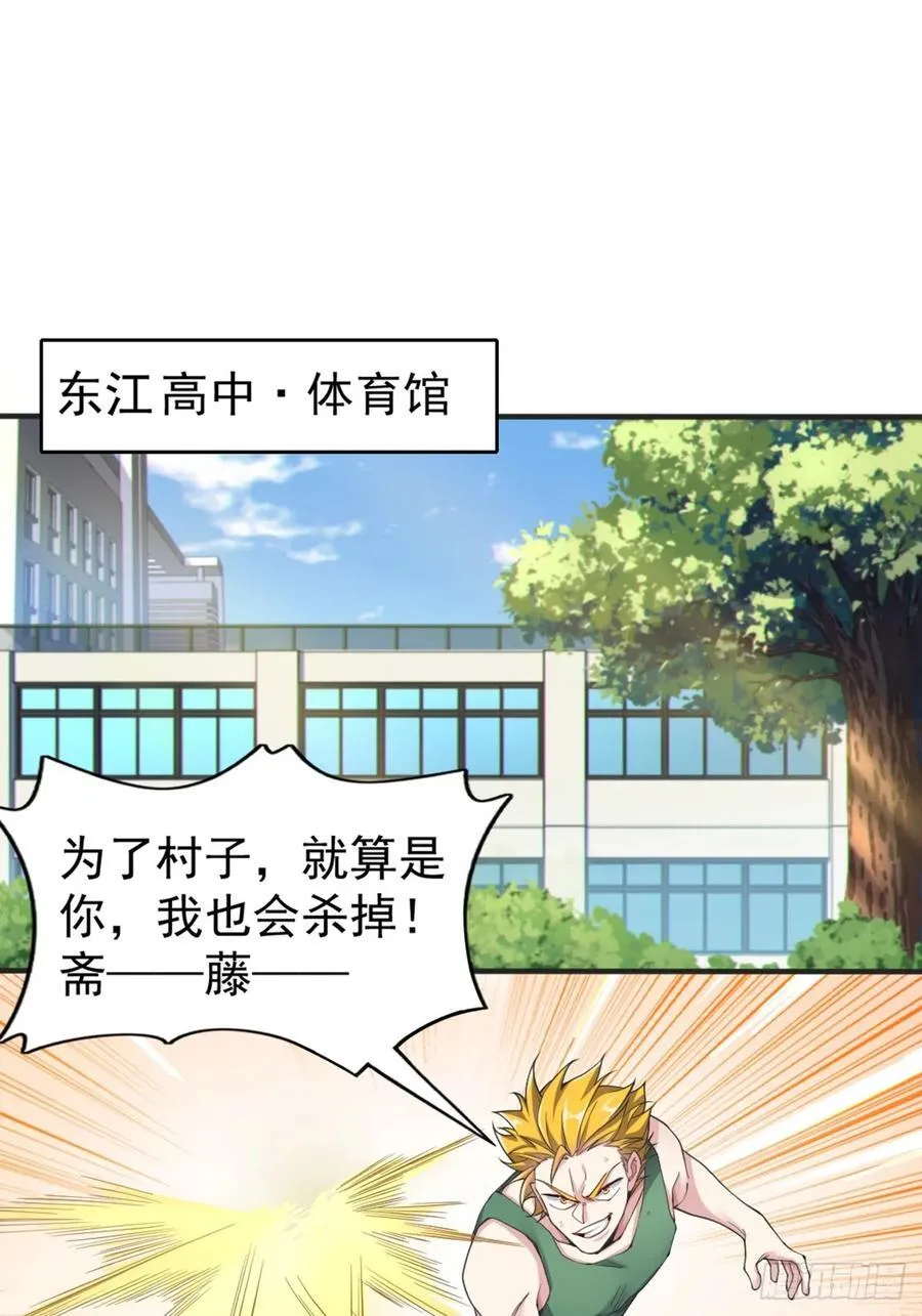 第五十七话：清野凛拼尽全力1