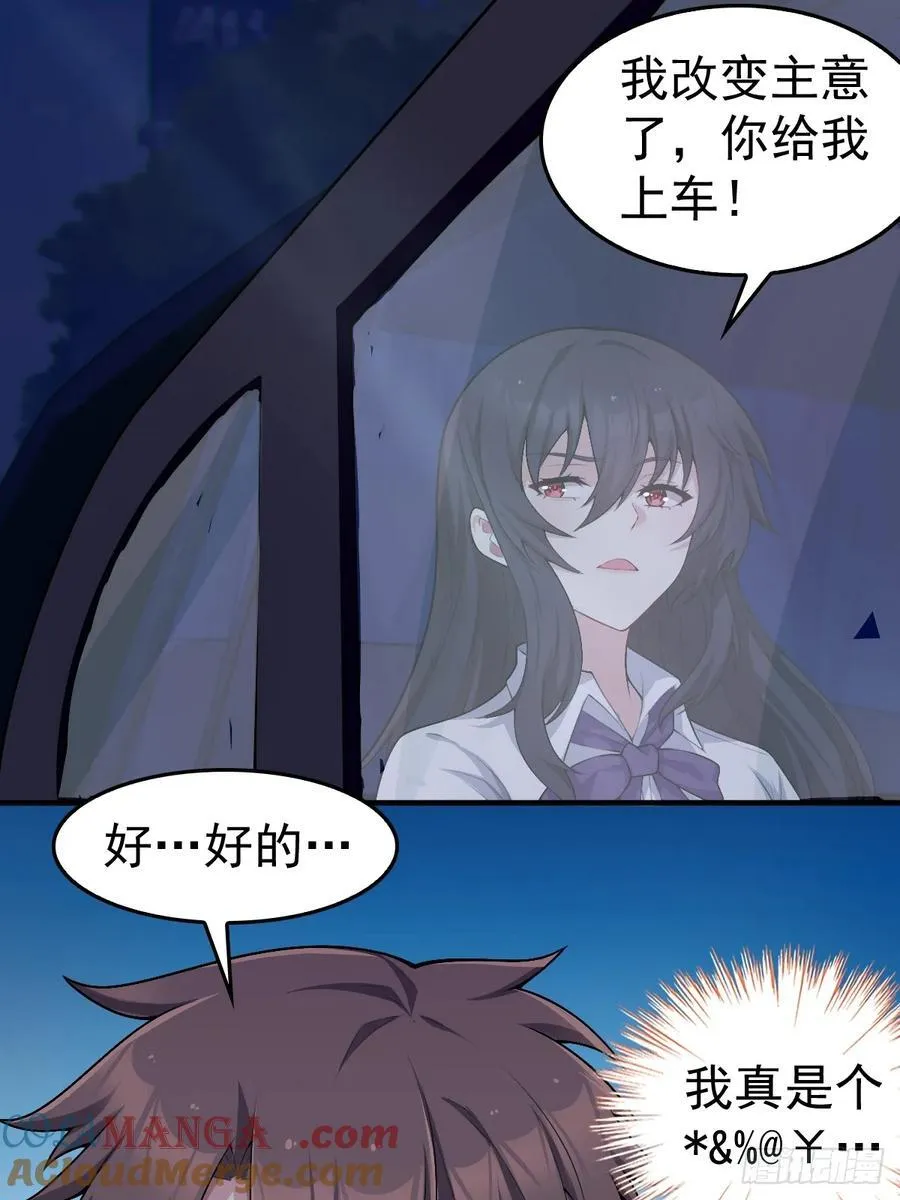 第五十九话：女友下达的任务42