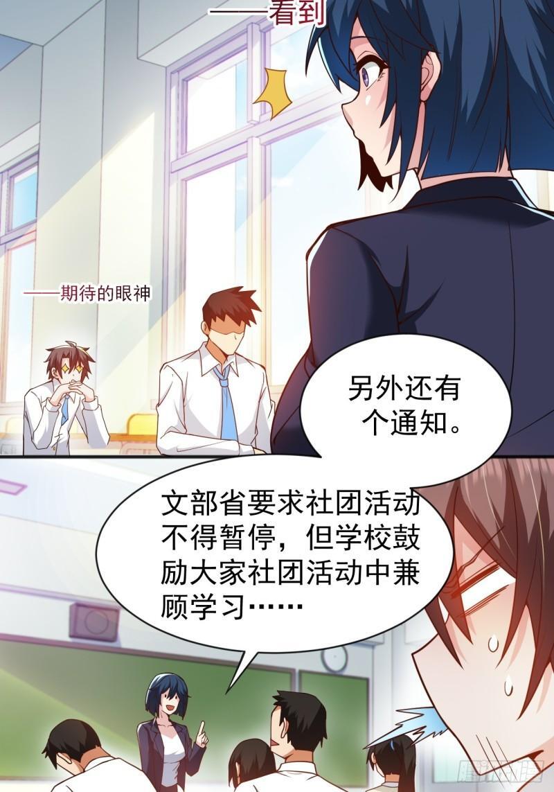 第二十二话：被你强吻的事12