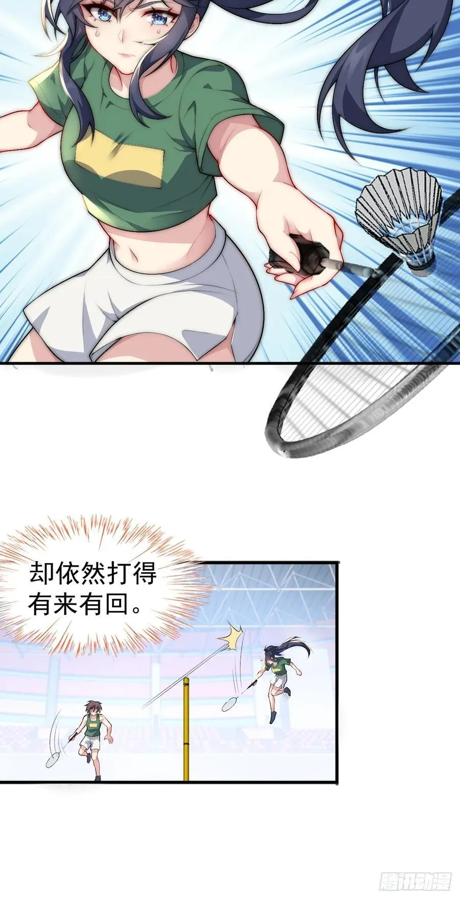 第五十七话：清野凛拼尽全力34