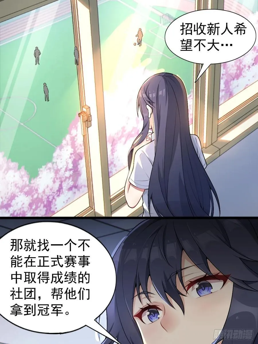 第五十四话：危机？or 机遇？10