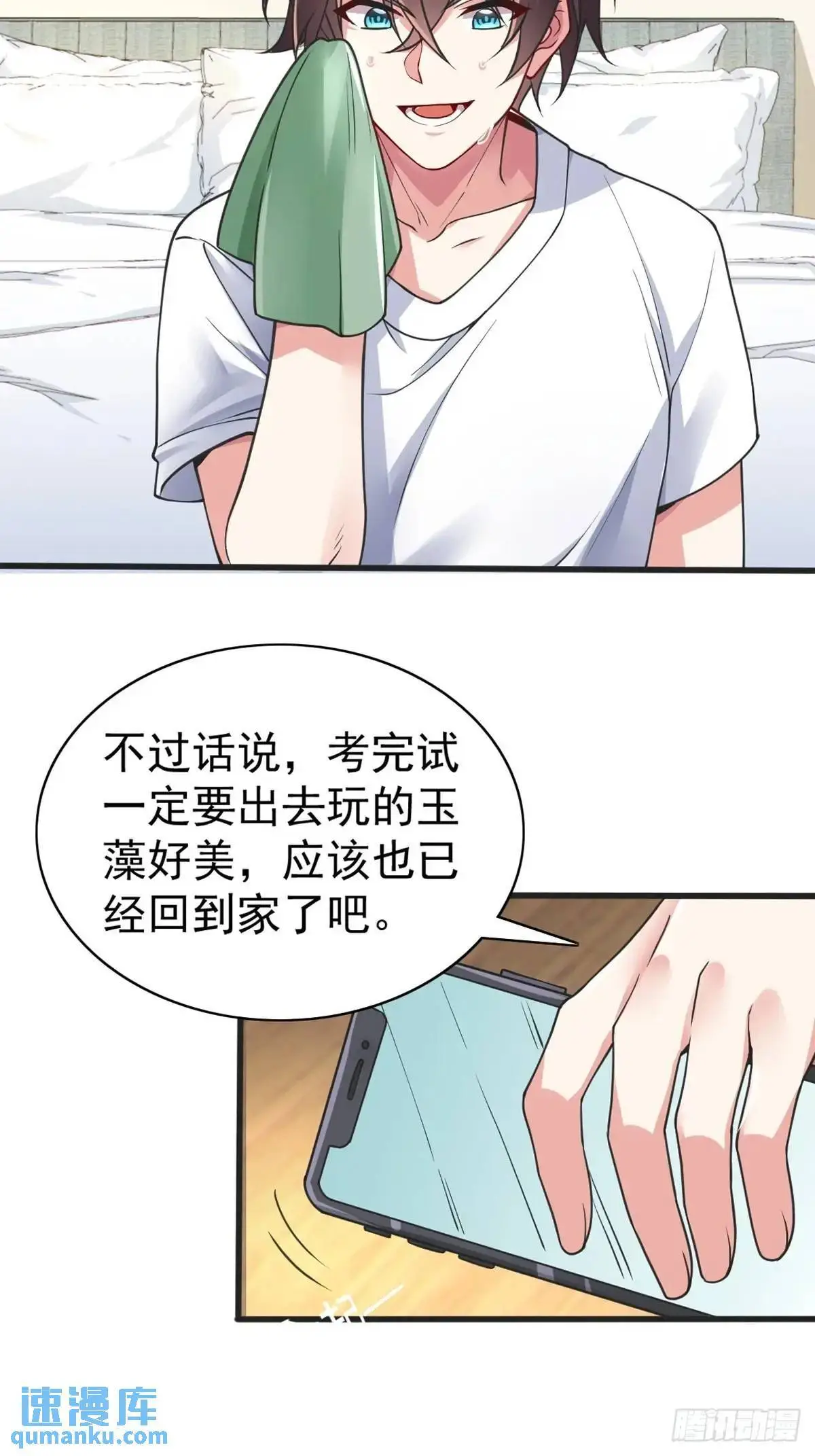第四十五话：与大小姐的复合40
