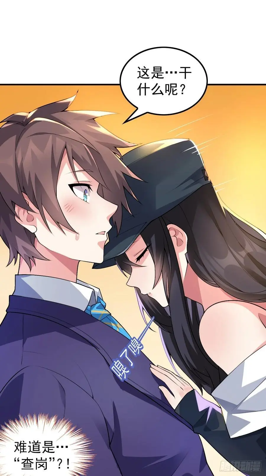 第四十六话：女友查岗？23