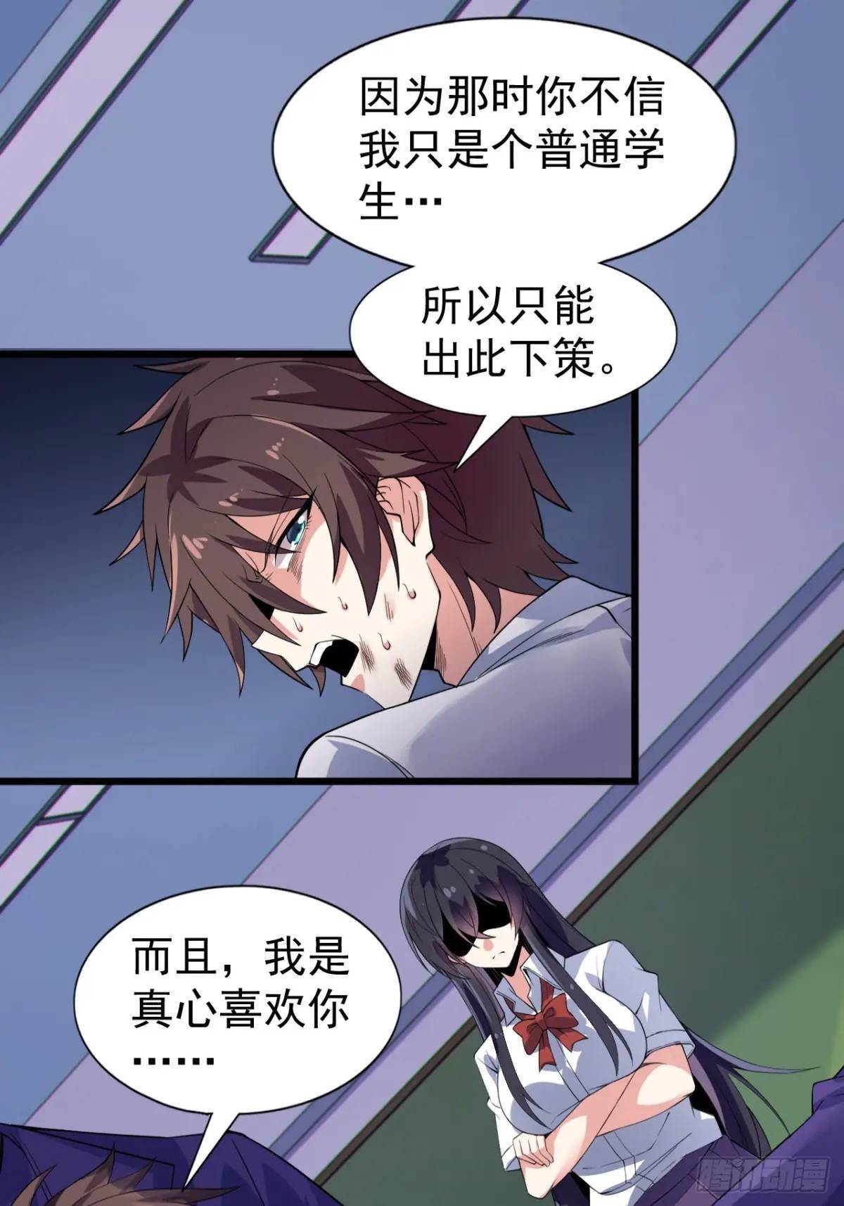 第二十三话：渡边彻再次遇到危机35