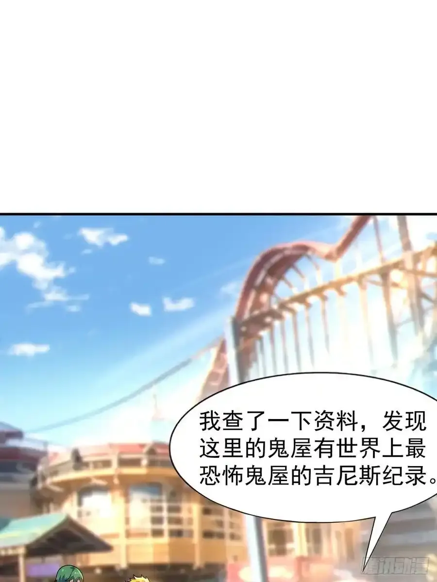 第五十话：人类观察部行动！44