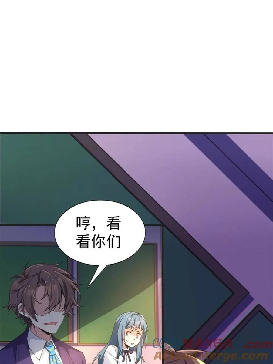 第69话 ：清野大小姐的朋友3