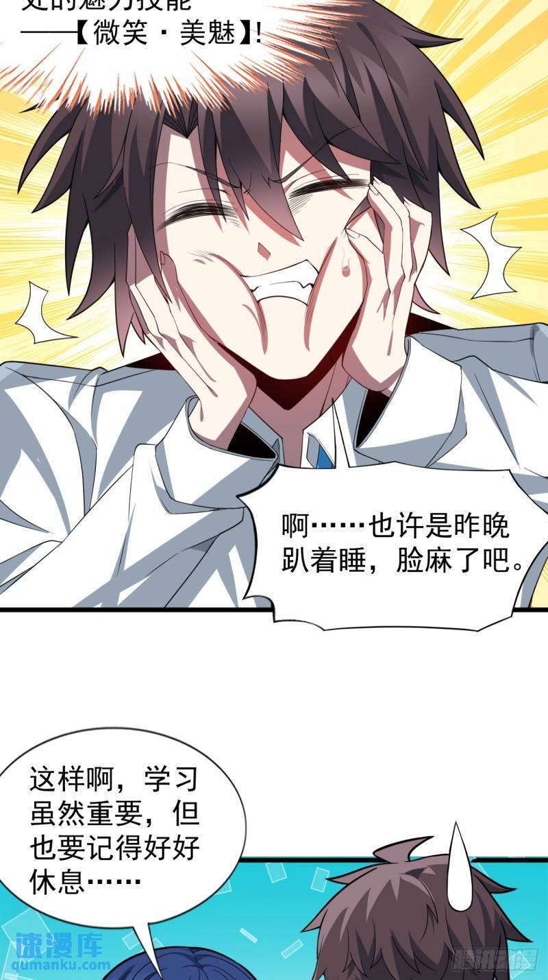 第十八话：继续校园日常33