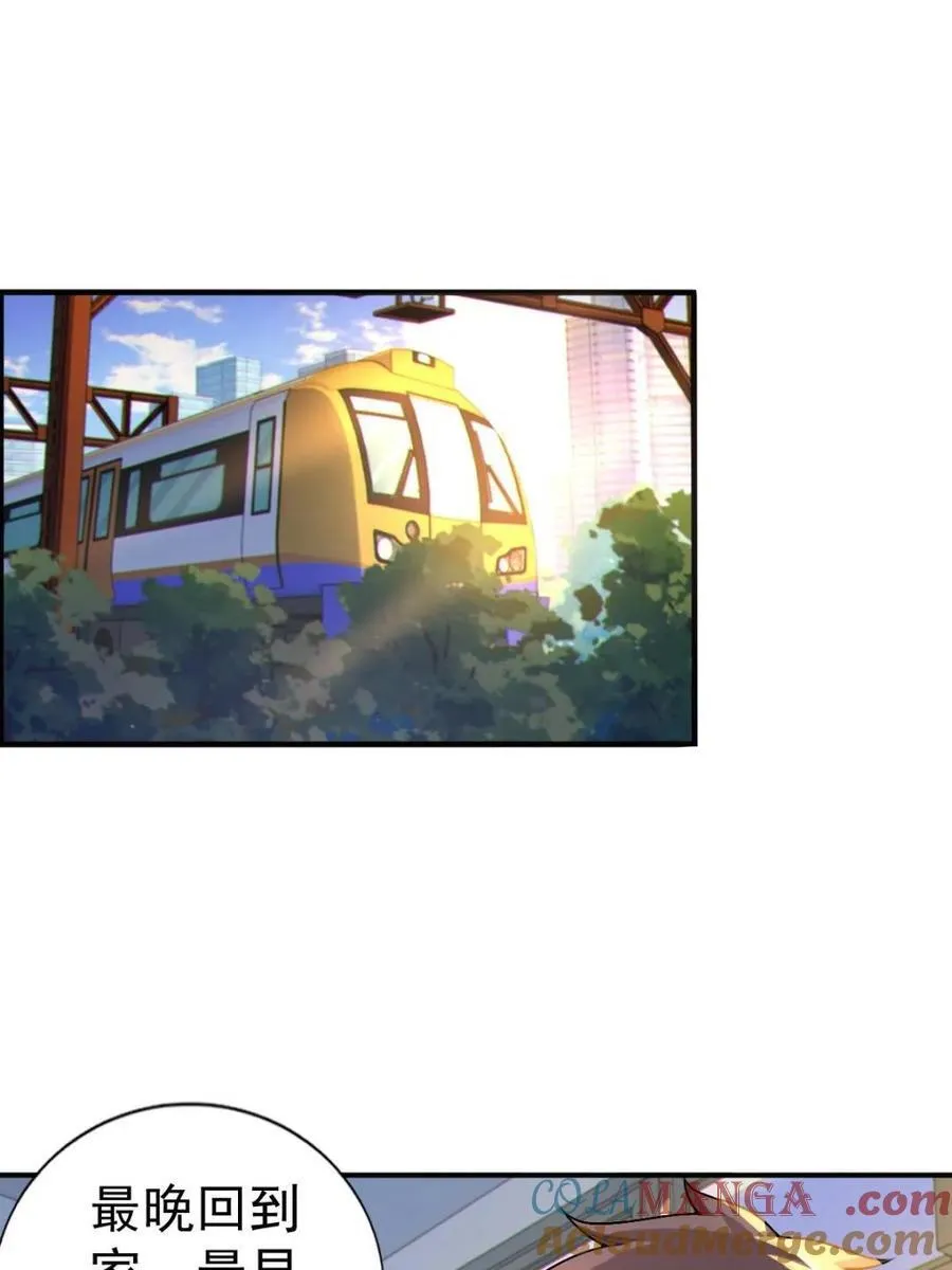第66话 ：麻衣学姐也在努力3