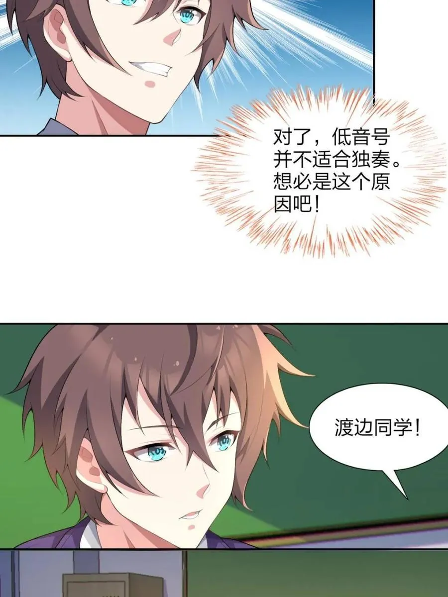 第74话 ：清野凛的使命65
