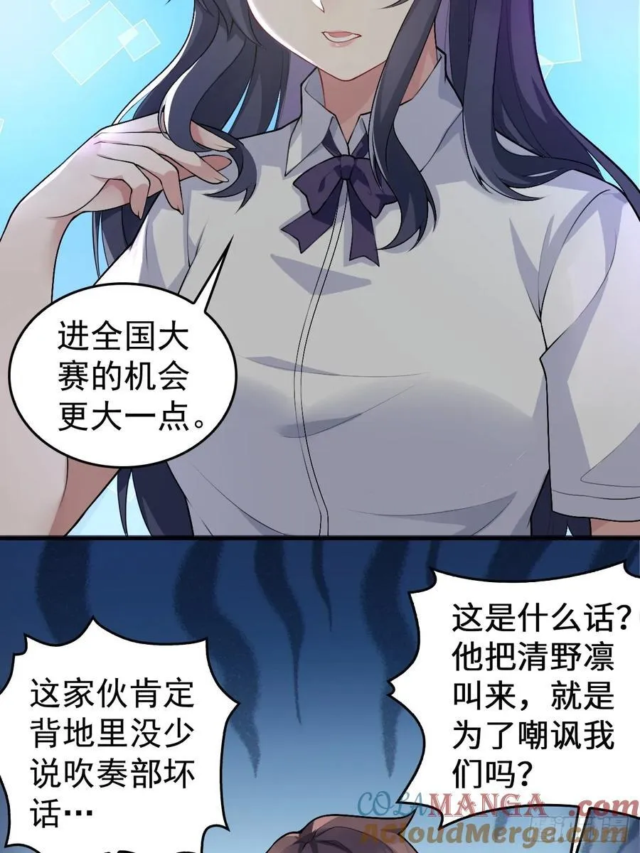 第五十五话：来自学姐的小小震撼2