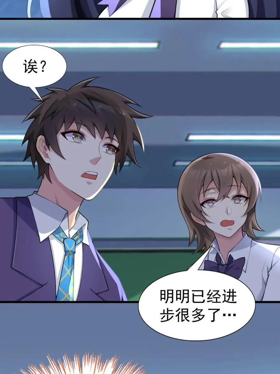 第67话 ：渡边的“口号”34
