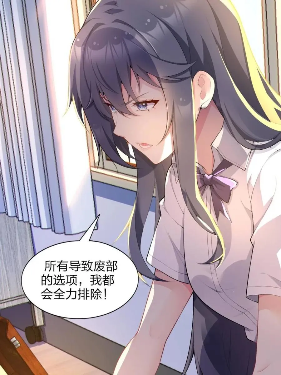 第74话 ：清野凛的使命41