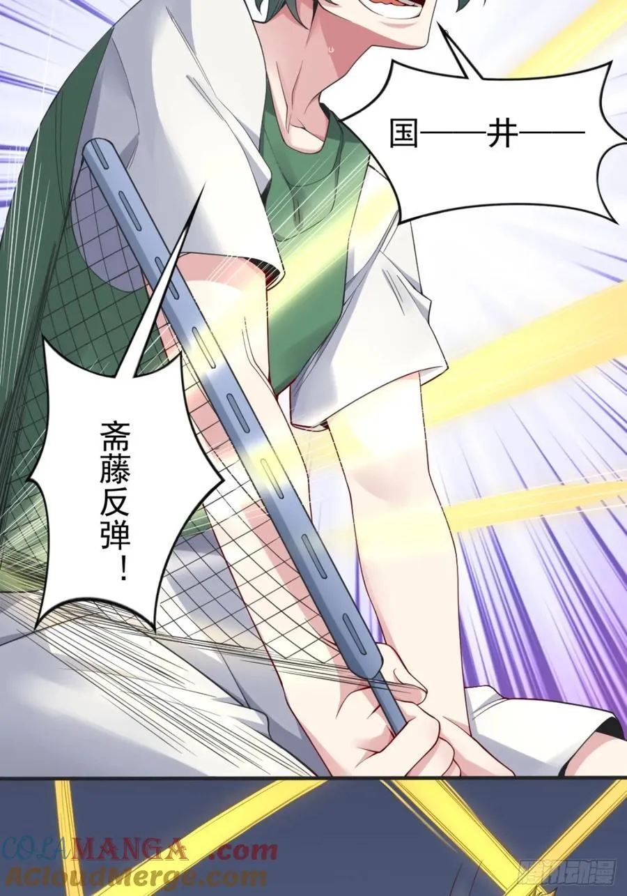 第五十七话：清野凛拼尽全力3