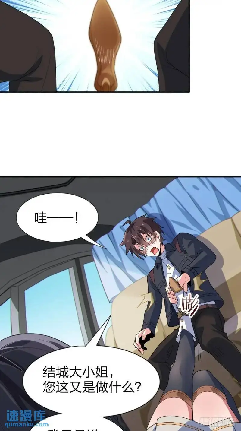 第三十话：结城大小姐要杀人！12