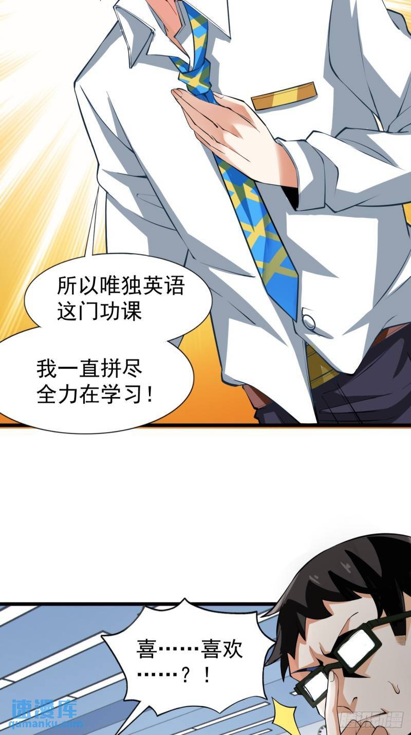第十八话：继续校园日常25
