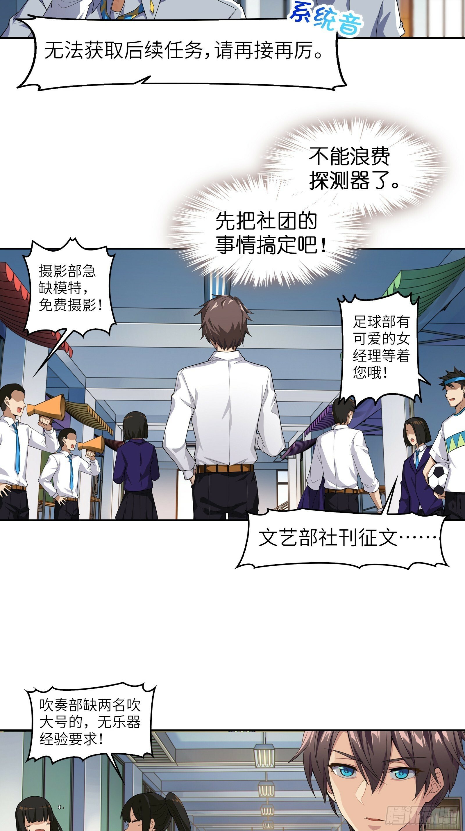 第一话：可以攻略的美少女26
