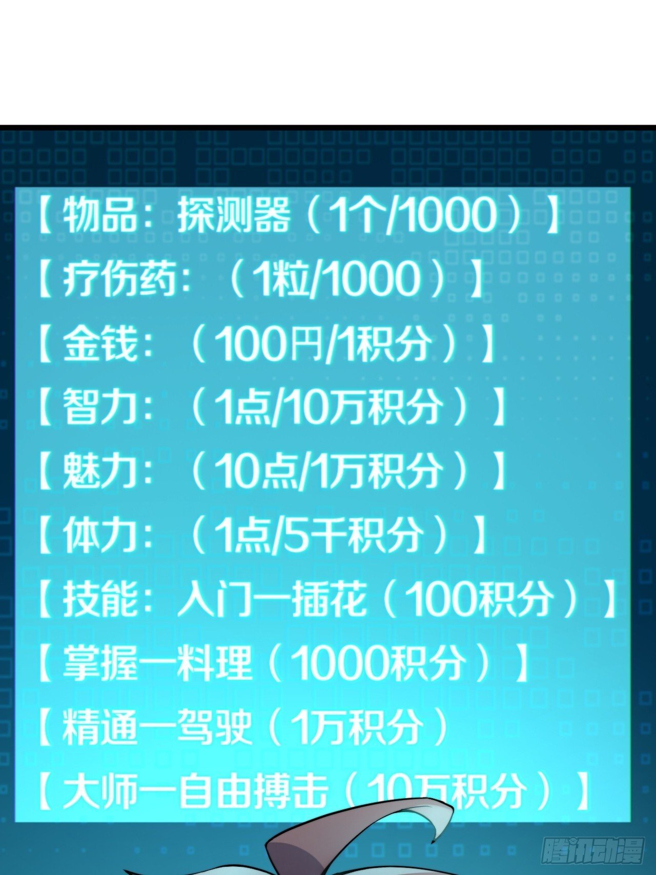 第七话：日常刷任务31
