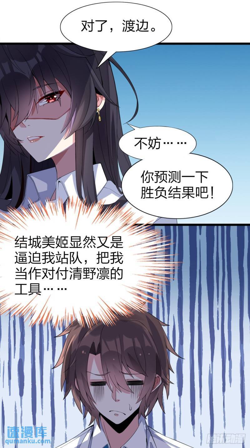 第二十二话：被你强吻的事27