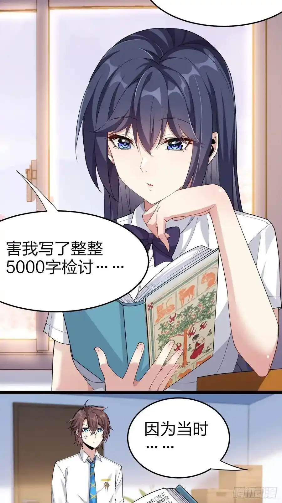 第二十八话：赌上‘身体’的约定40