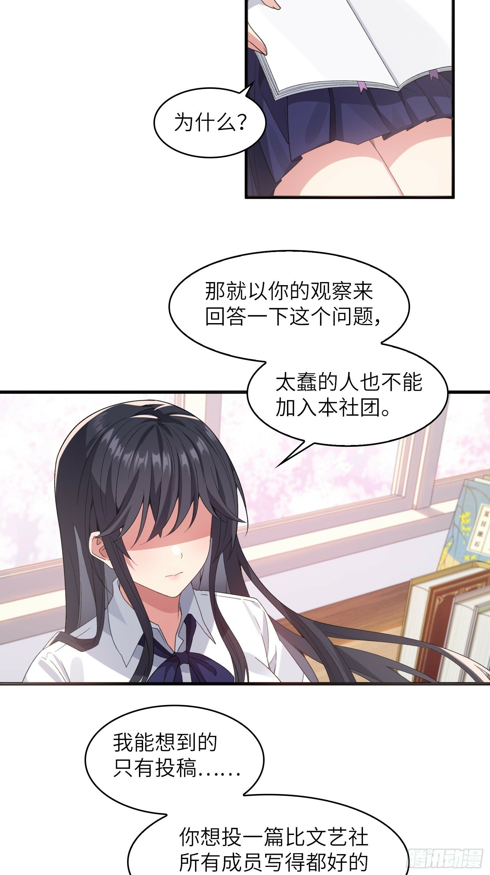 第四话：试探26