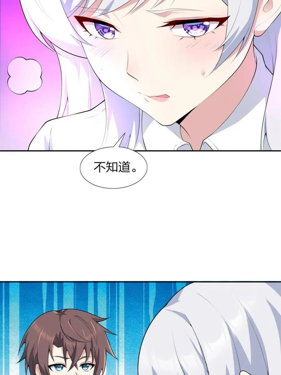 第71话 ：麻衣学姐想让你看43