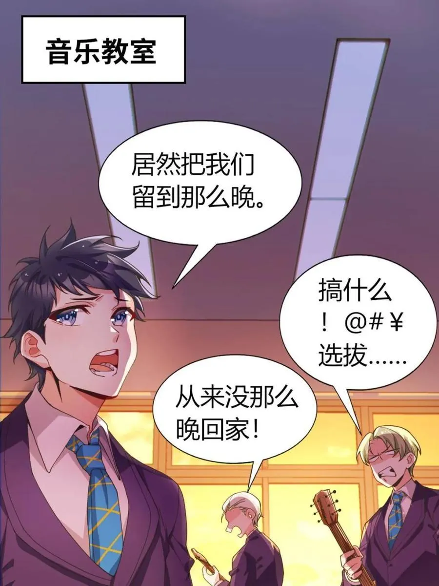 第64话 ：青春的感觉16
