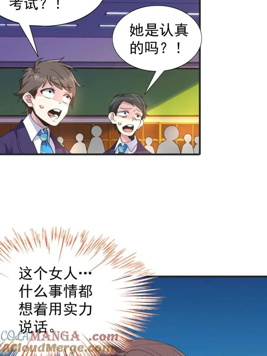 第64话 ：青春的感觉30