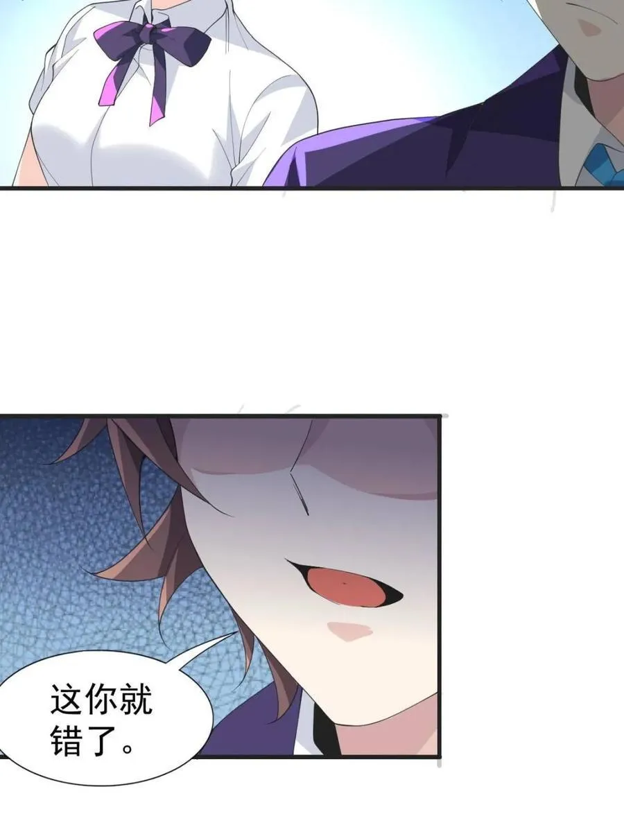 第65话 ：只是要送你回家7