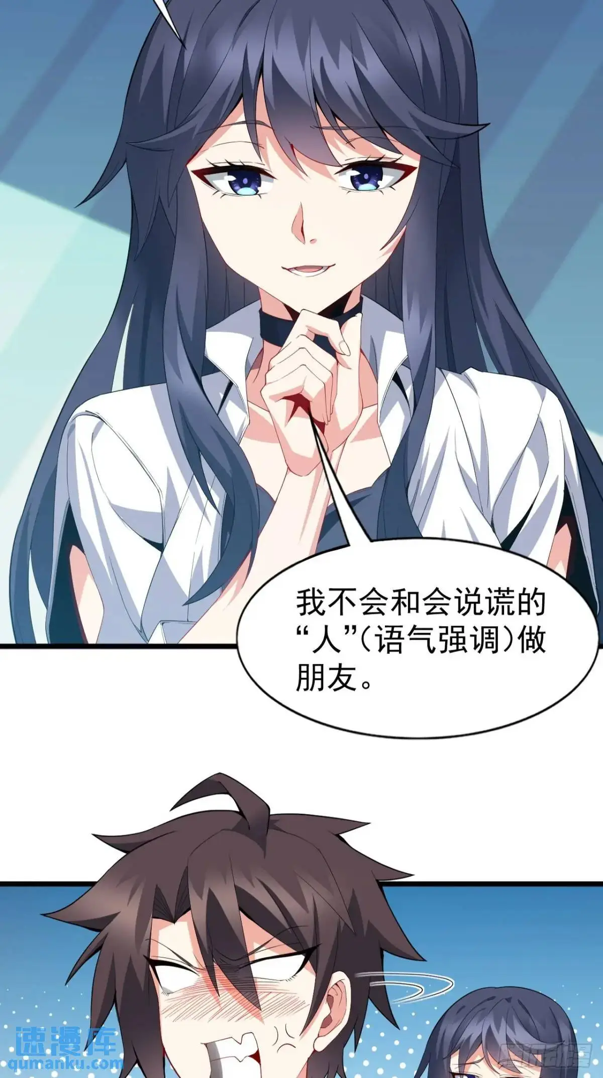 第三十四话：想与清野凛交朋友33