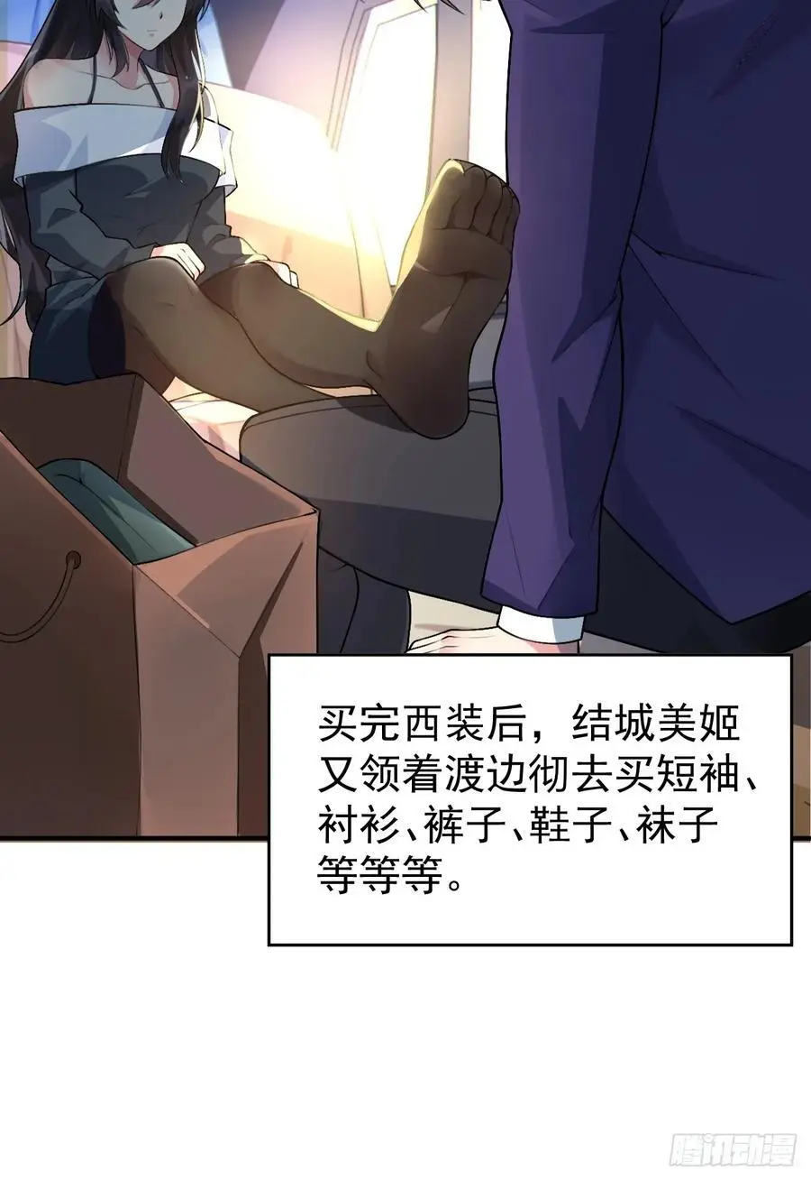 第四十七话：不要随便说喜欢20