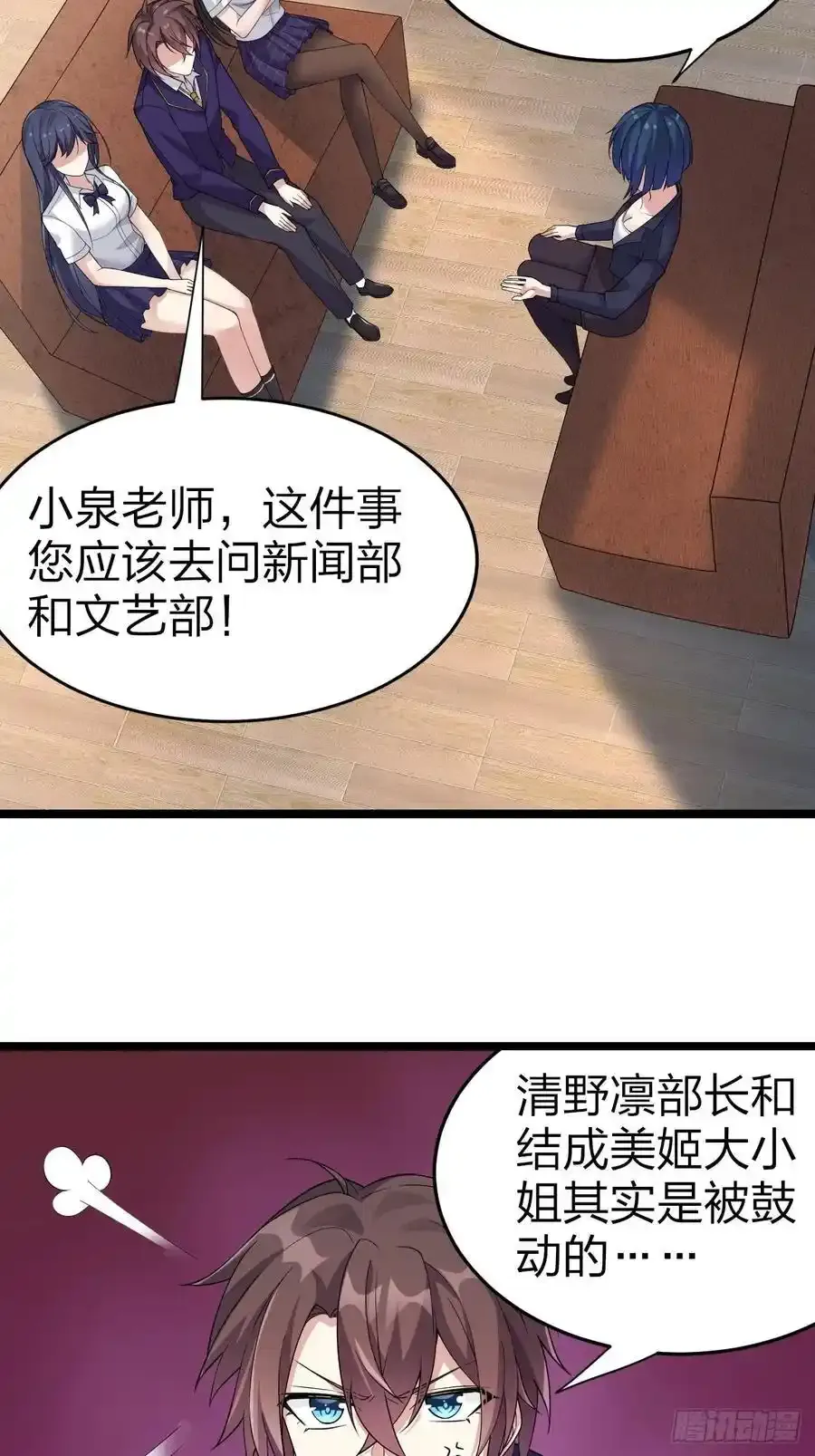 第二十八话：赌上‘身体’的约定16