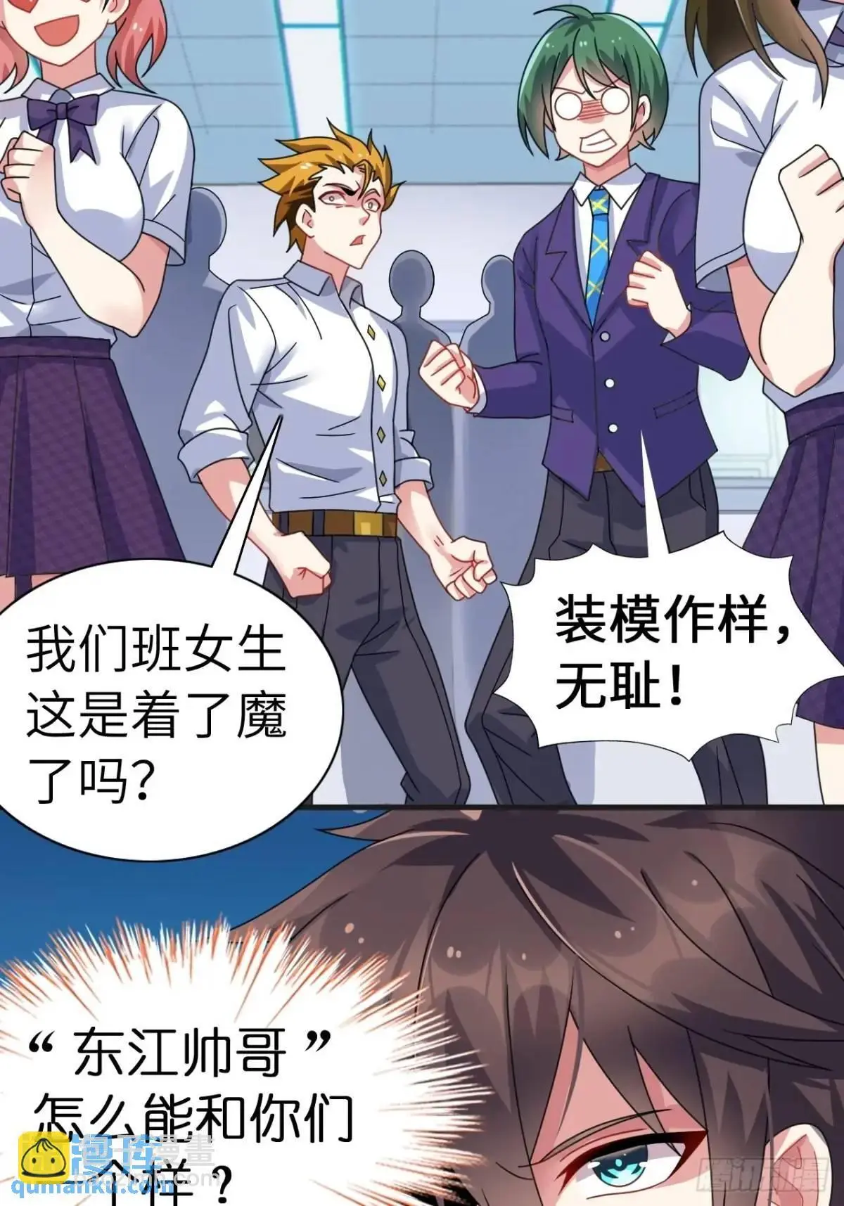 第三十九话：渡边摸了女孩子的腿45