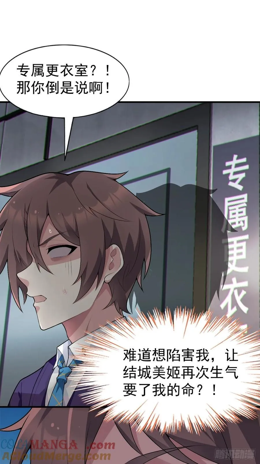 第六十话：拜访女友公司21