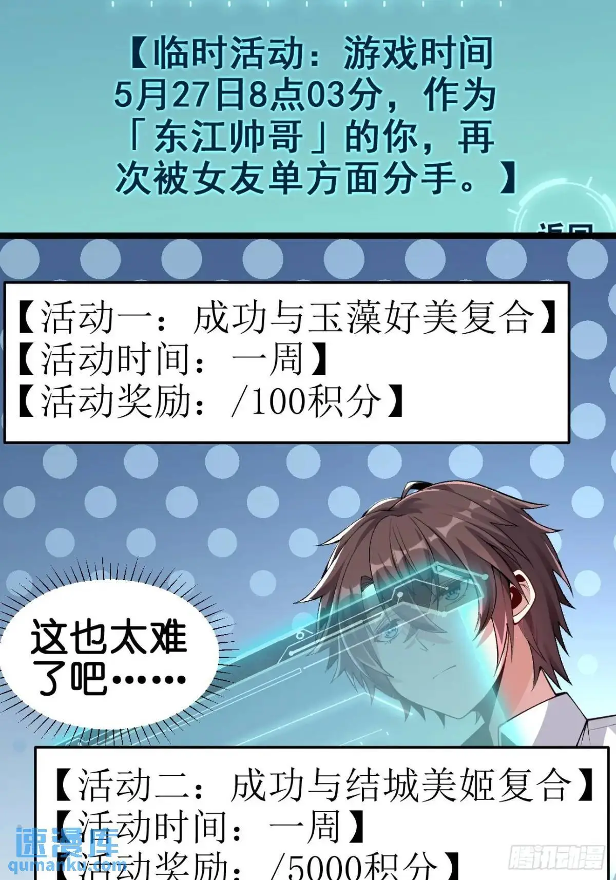 第三十六话：又是了不起的一天25