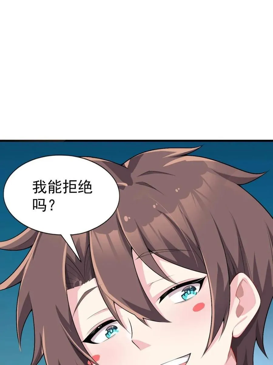 第69话 ：清野大小姐的朋友62