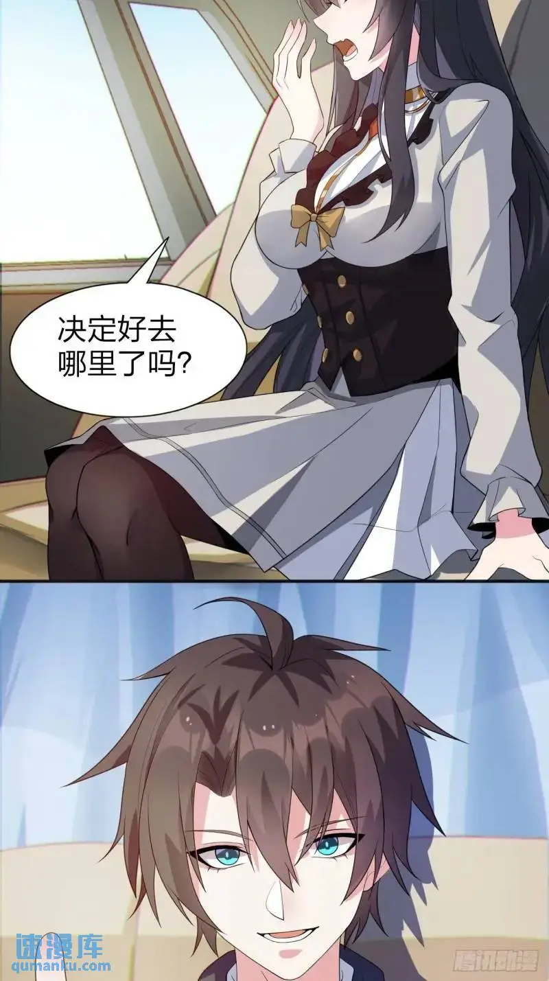 第三十话：结城大小姐要杀人！3
