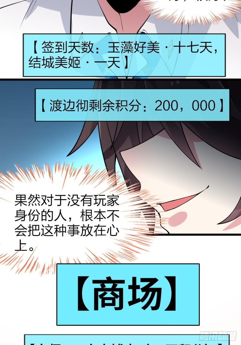 第十六话：攻略结城美姬31