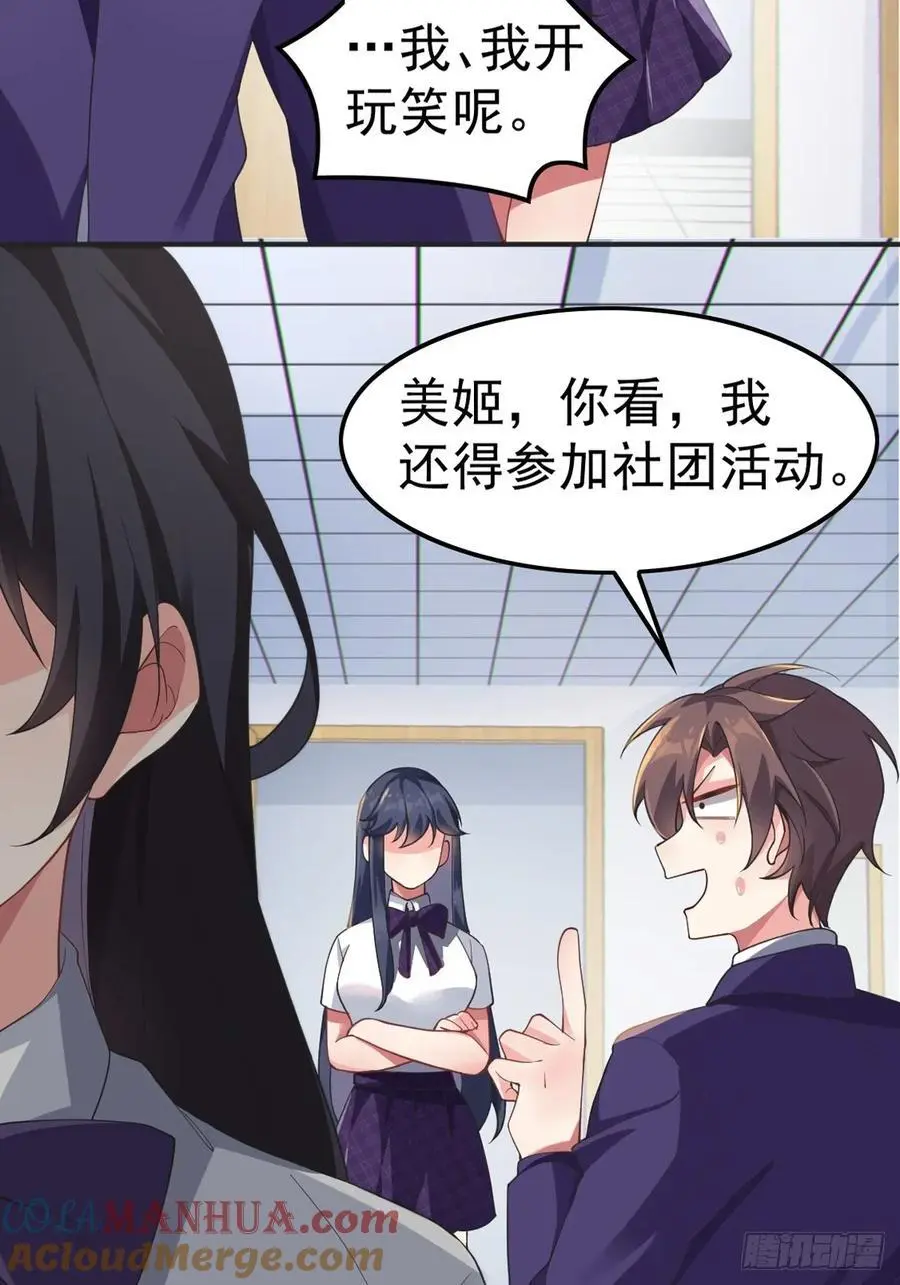 第四十八话：美姬的突然离开21