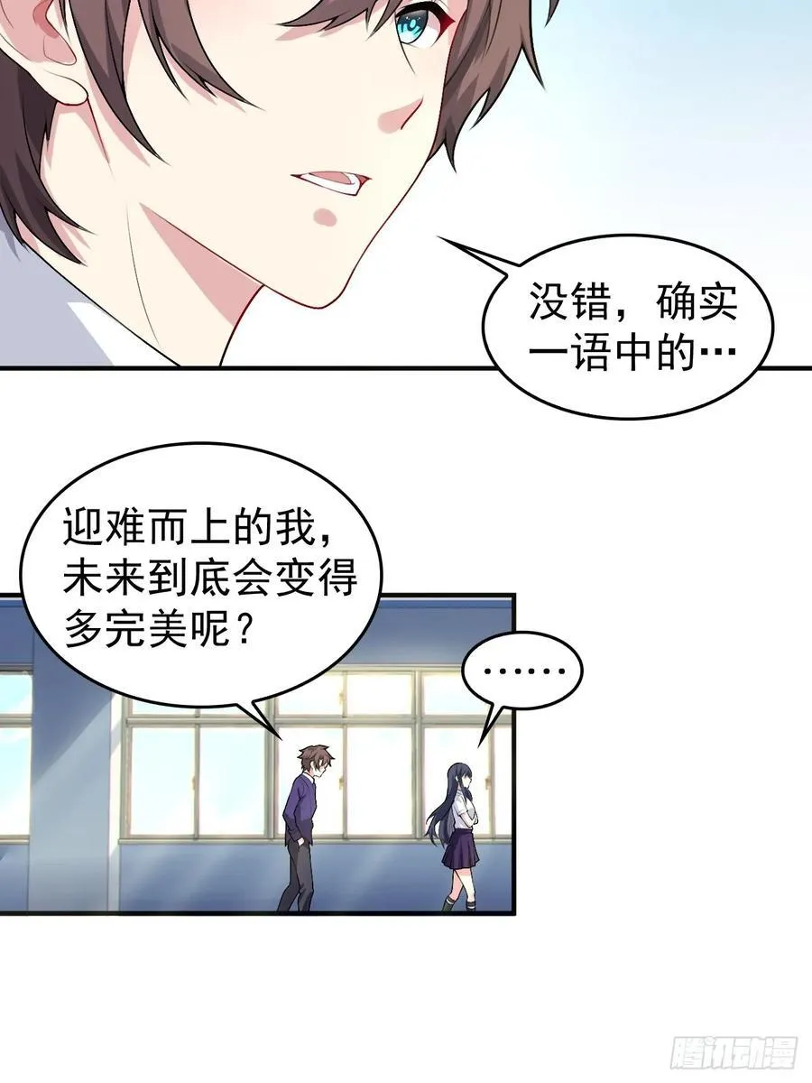 第五十五话：来自学姐的小小震撼13