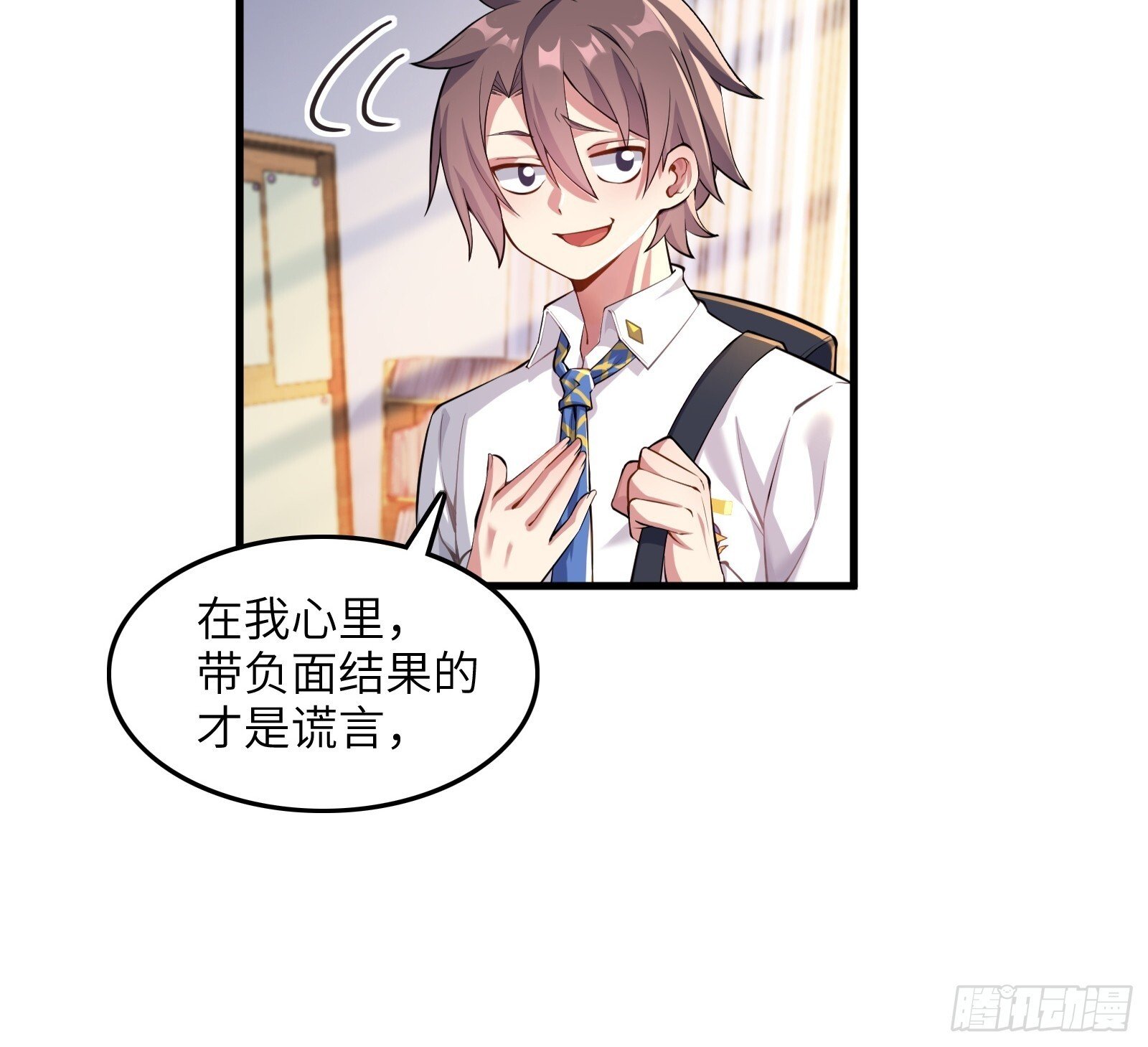 第十话：第二次临时活动29