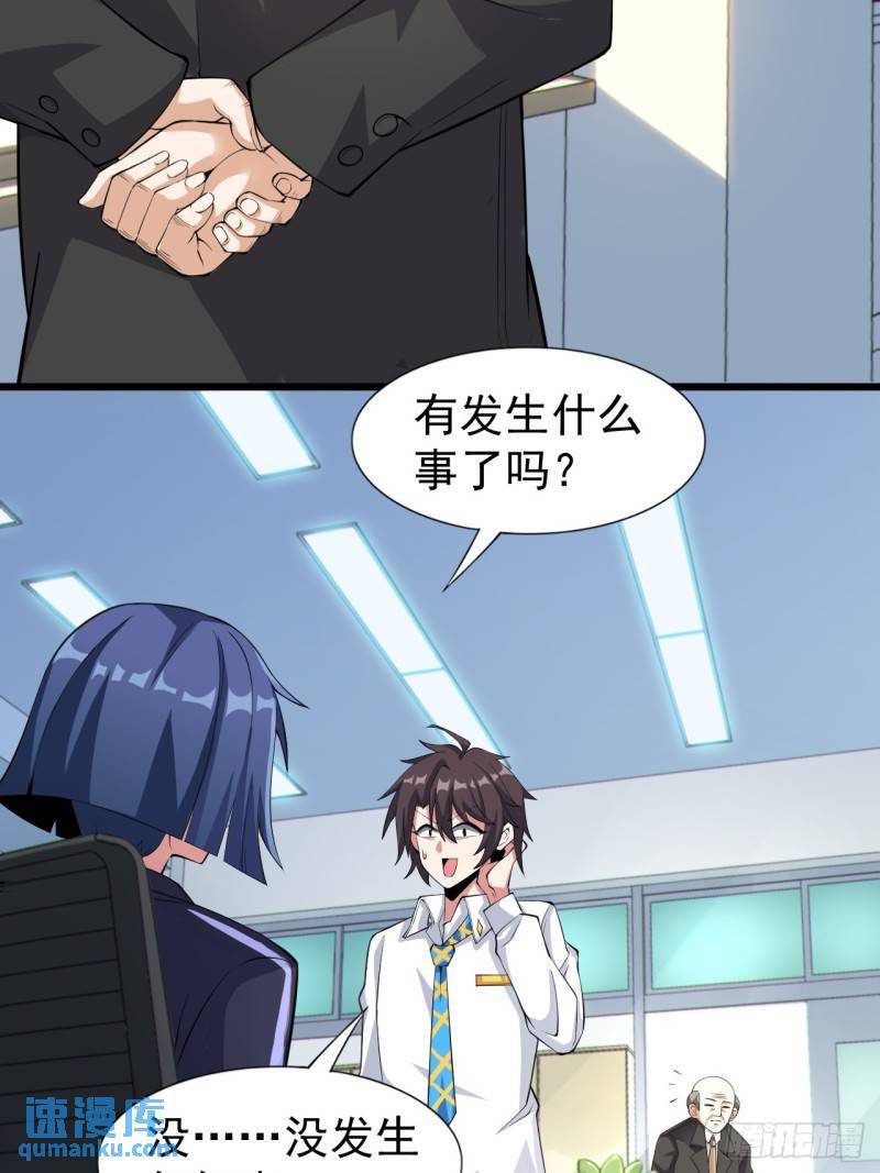 第十八话：继续校园日常21