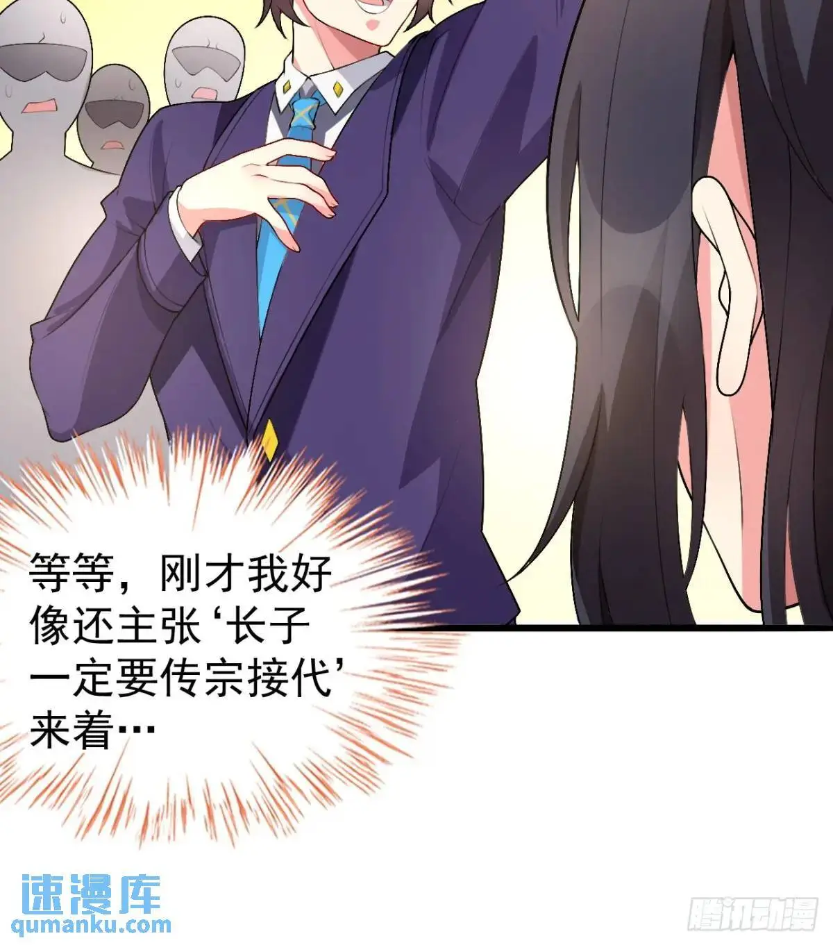 第四十二话：青春少年的“天局”22