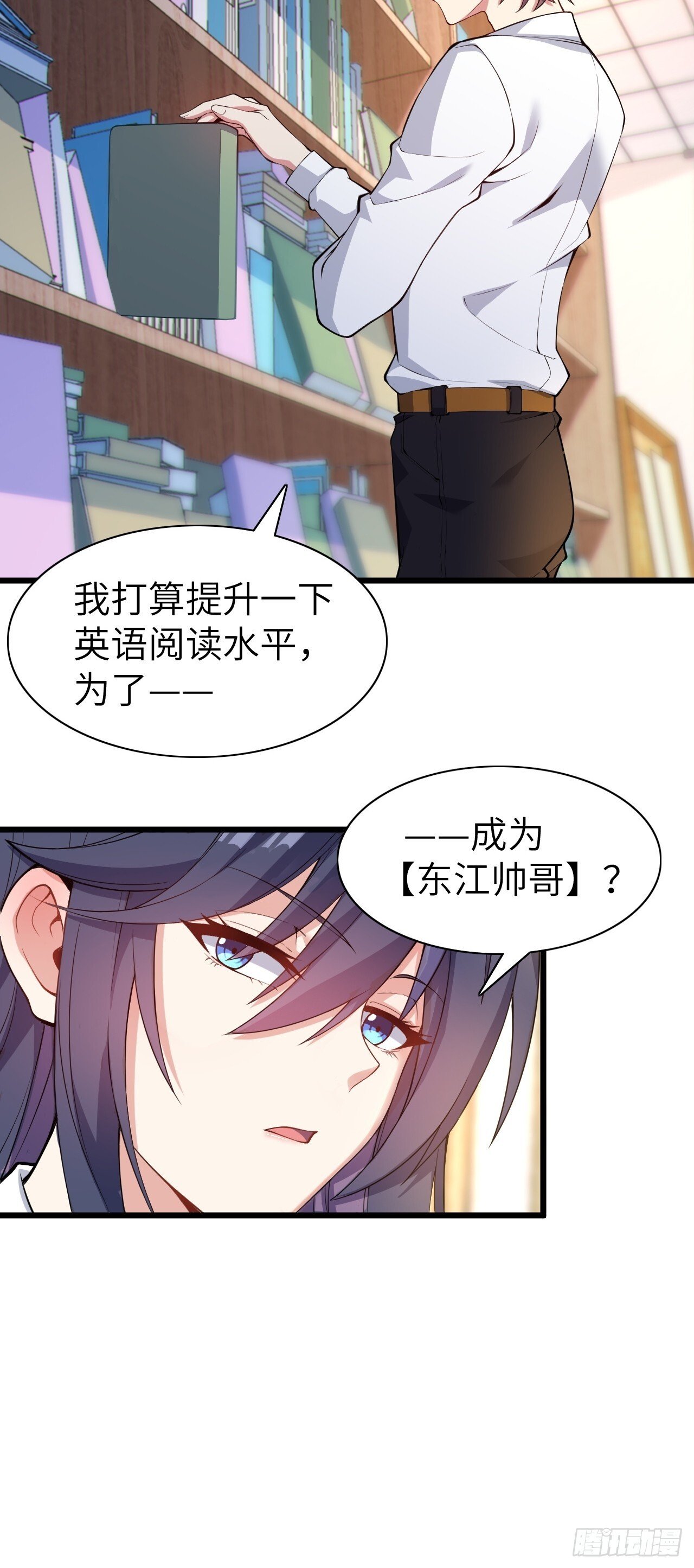 第十二话：小泉青奈想要撮合7